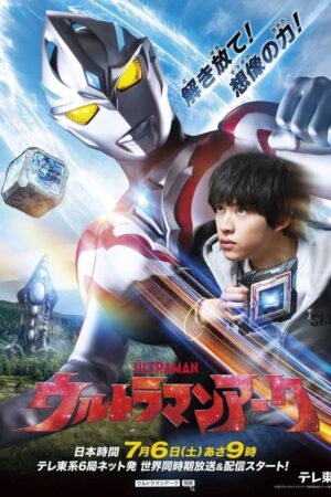 Ultraman Arc